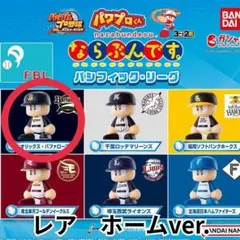 【レア】パワプロくん ならぶんです。パシフィック・リーグ　オリックス