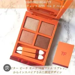 【限定色】トムフォード/アイカラークォード BP01 ベルドペシュ アイシャドウ