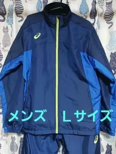 ✨美品✨　asics メンズ　ウィンドブレーカー　 ネイビー/ブルー　Ｌサイズ