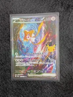ポケモンカード ジラーチex 132/103 SAR　極微小な白欠けあり