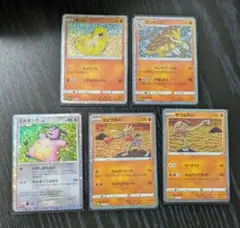 ポケモンカードクラシック　エビワラー　サワムラー　ミルタンク　サンド　サンドパン