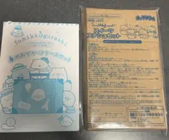 すみっコぐらし　パスケース　クリアケース　スイーツステショセット