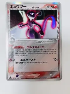 【美品】ポケモンカード　ミュウツー　δ-デルタ種【1ED】