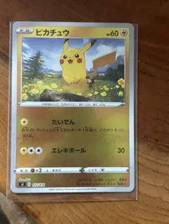 ピカチュウ ポケモンカード HP60