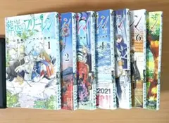 【送料無料】葬送のフリーレン 1～7巻セット 4巻、5巻初版