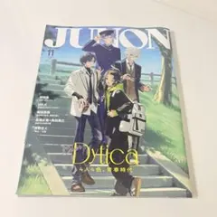 Dytica ジュノン　11月号