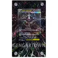 ポケモンカード メガダークライex SAR 初期傷有 - メルカリ