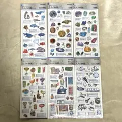 大人の図鑑シール3D立体海洋生物 天体 鉱物カクテル文房具 シマエナガ6種セット