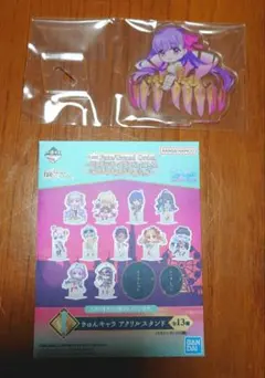 FGO　一番くじ　I賞　パッションリップ