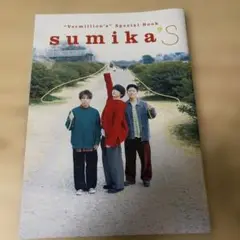 ROCKIN'ON JAPAN4月 sumika's Special Book