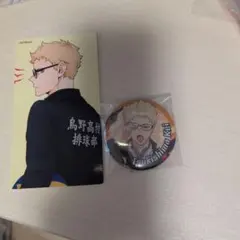 ジャンプフェスタ月島蛍 缶バッジ アニメイト特典