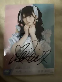 ノイミー 菅波美玲 直筆