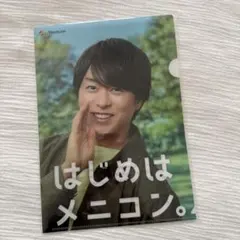 はじめはメニコン 嵐　櫻井翔　非売品　クリアファイル