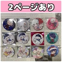 【まとめ売り（バラ売り可）】まふまふ 缶バッジ ひきフェス まふてる 合計60点 まふまふ ひきフェス ラスボス 缶バッジ まとめ売り - メルカリ