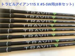 フジクラ TRAVIL アイアン 85(R) 6-Pw・Aw用 6本セット - メルカリ