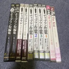 チャップリン セット 映画 DVD まとめ 名作 喜劇 古典 演劇 昭和