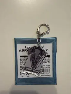 Kis-My-Ft2 トレーディング衣装キーホルダー