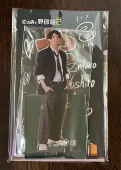 Aぇ！group正門良規『恋の病と野郎組』八代凛太朗 アクリルスタンド アクスタ