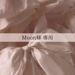 Moon様 エスコートカード 追加分