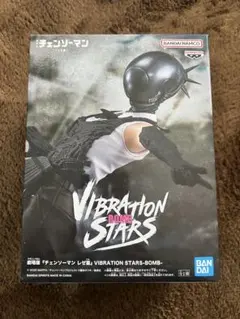 チェンソーマン　VIBRATION STARS ボム　フィギュア