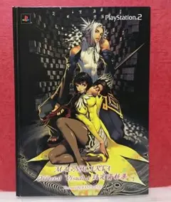 『マグナカルタ』公式設定資料集