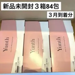 3月到着 新品未開封3箱84包【Yunth ユンス】生ビタミンC 美白美容液 