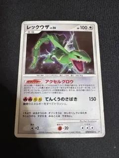 ポケモンカード レックウザ 041/PCG-P ポケパーク プロモ - メルカリ