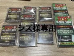 (シズ様専用)【ポケカ対応】フルプロテクトスリーブ&パックケースセット