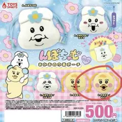 んぽちゃむ　きみまろ　ポーチ