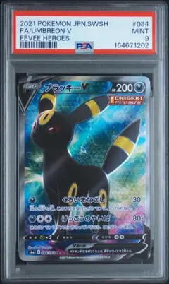psa10 ブラッキーV RR S6a イーブイヒーローズ 047/069 - メルカリ