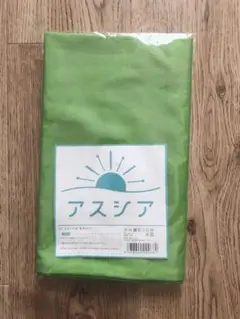 新品未開封 アスシア枕専用　枕カバー　グリーン（非売品）