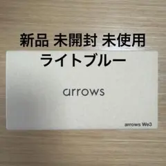 アローズ