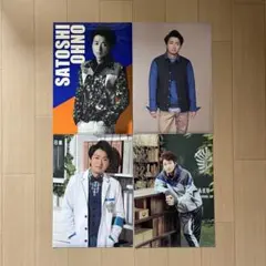 嵐　大野智　個人　クリアファイル　グッズ　4枚セット　開封済み
