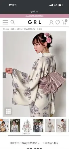 花柄 2Way 浴衣　帯　セット　ワンピース