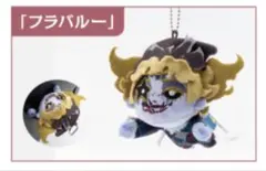 スイパラ 第五人格 ぺたりんず　フラバルー4個