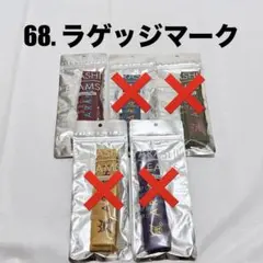 【新品未開封】嵐を旅する展覧会 グッズ ラゲッジマーク 赤 BEAMS