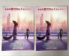 【2枚セット】ズートピア2 映画入場者特典　ビジュアルボード