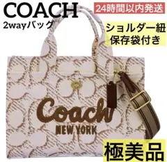 極美品❤️COACH ショルダーバッグ トート2way キャンバス シグネチャー