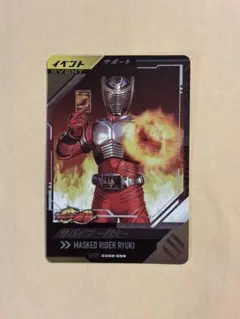 MASKED RIDER RYUKI イベントカード CX08-069