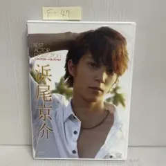 2026年最新】浜尾京介の人気アイテム - メルカリ