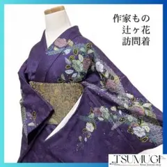 唐草辻ヶ花系絞り　訪問着　セット！ レンタル】 訪問着 20点セット 緑系 西陣織帯 金彩 辻が花 入学