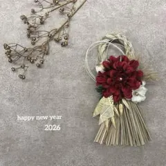 しめ縄　しめ縄飾り　洋風　モダン　お正月　飾り　リース　紅白　赤