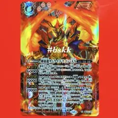 バトルスピリッツ　剣豪龍サムライドラゴン・天Ⅹ シークレット 1枚