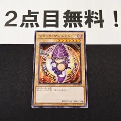 19697 遊戯王 ブラックマジシャン ノーマル パワプロコラボ PPC1