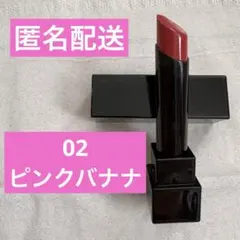ケイト.リップモンスター０２：Pink bananaピンクバナナ