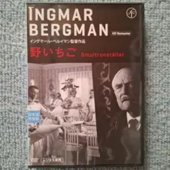 DVD イングマール・ベルイマン監督作品 叫びとささやき - メルカリ