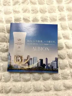 アルビオン　リンクルイルミネイティングデイクリーム　お値下げ‼️