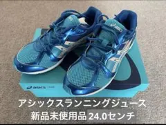 新品未使用アシックスランニングジュースLAZERBEAM RC 24.0cm