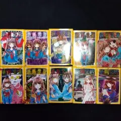 絶叫学級 10冊セット