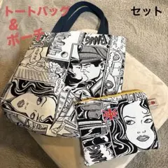 トートバッグ&ポーチセット　コミック柄　個性的　SALE中‼️